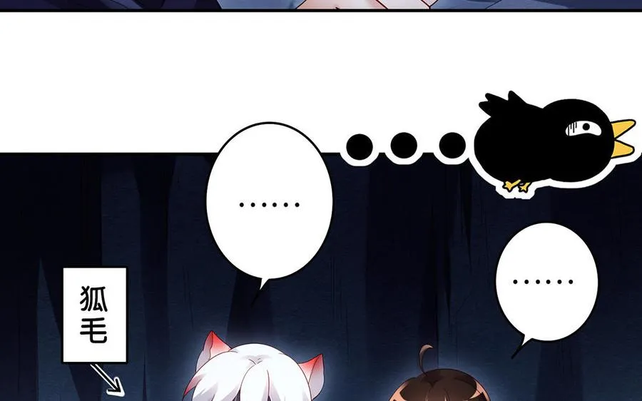 第66话 媳妇 第134页