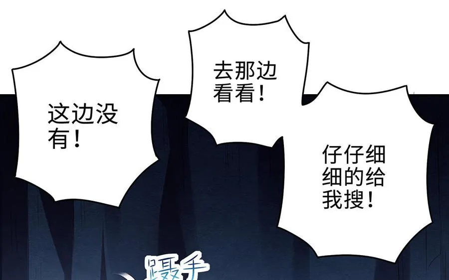 第66话 媳妇 第136页