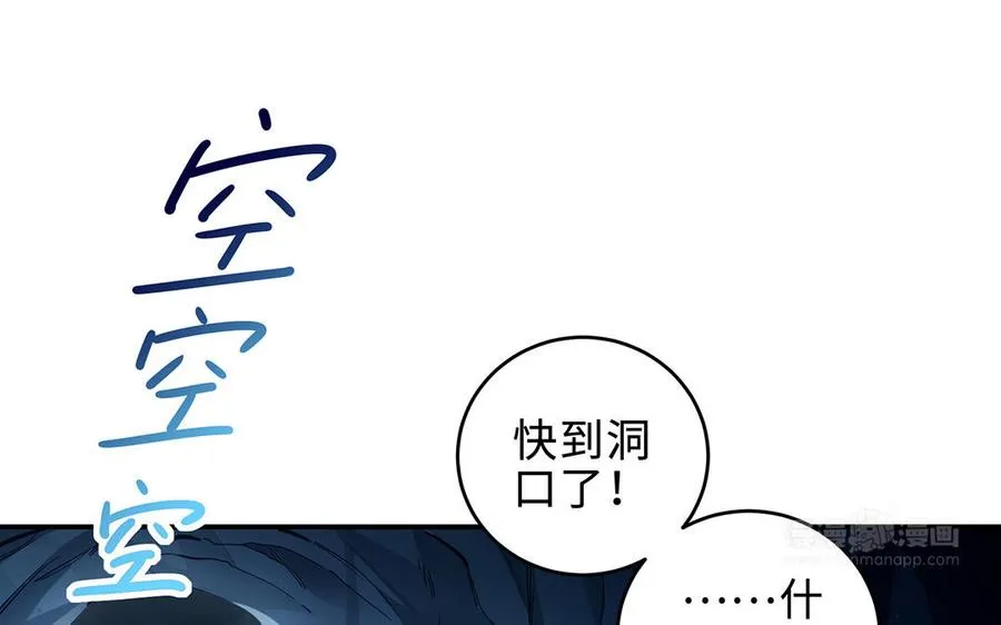 第66话 媳妇 第143页