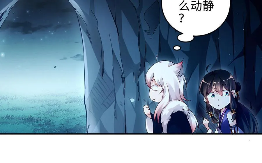 第66话 媳妇 第144页