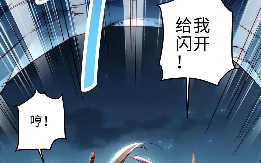 第66话 媳妇 第146页