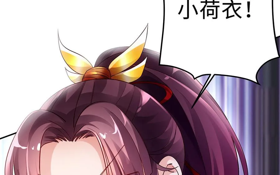 第66话 媳妇 第151页