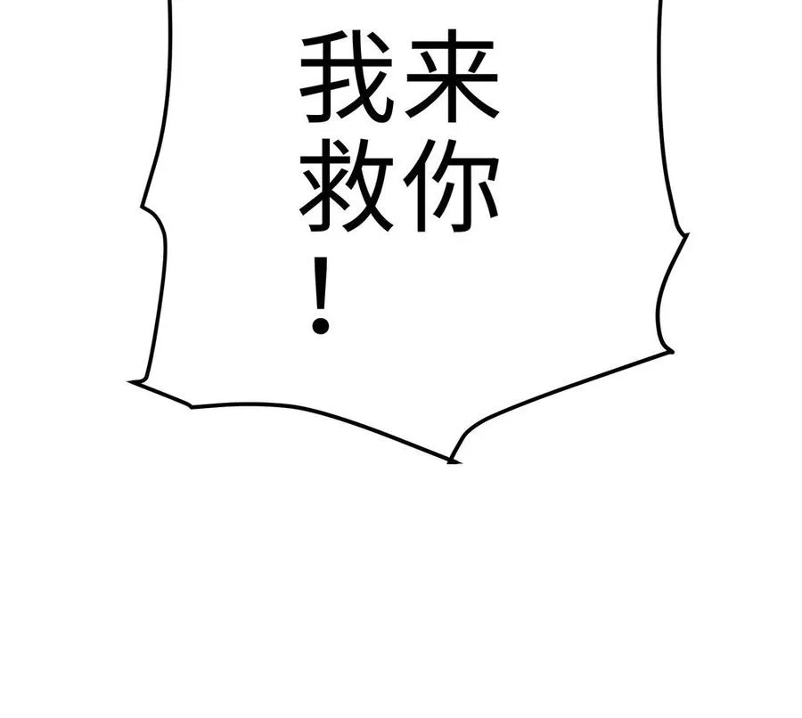 第66话 媳妇 第158页