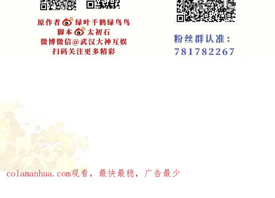 第66话 媳妇 第162页
