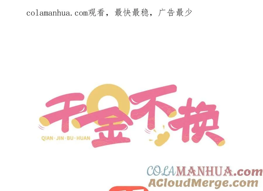 第67话 刑天 第1页