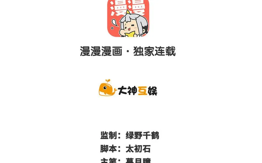 第67话 刑天 第2页