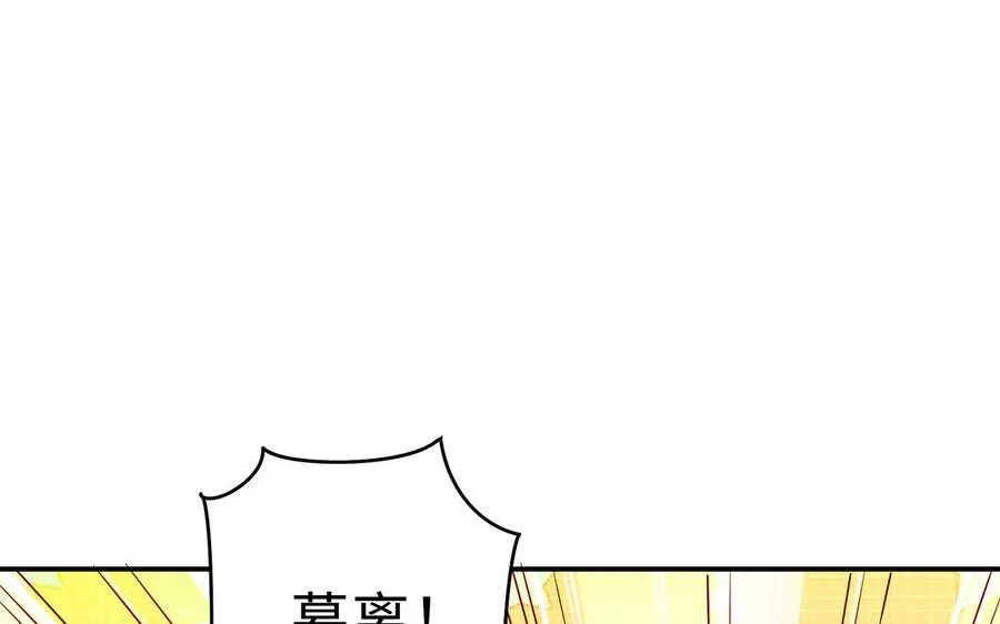 第67话 刑天 第4页