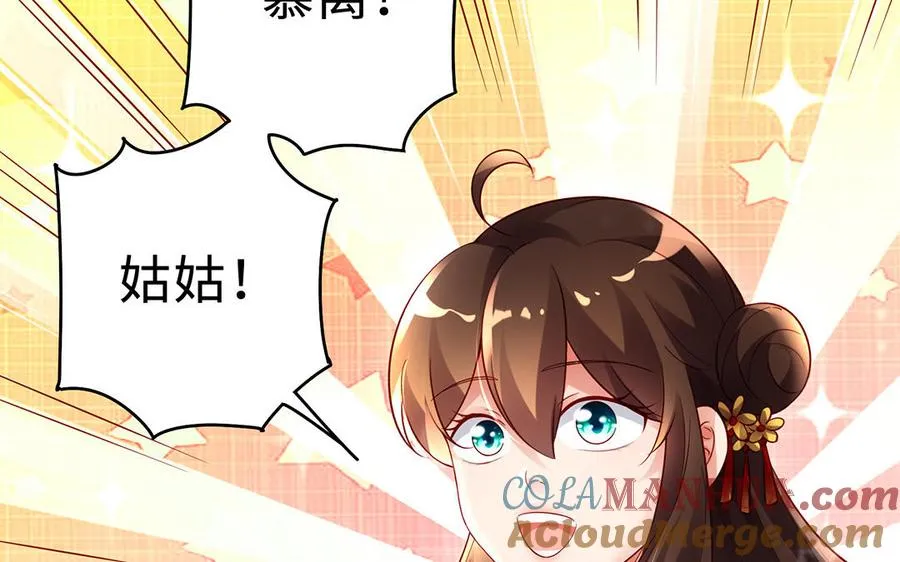 第67话 刑天 第5页