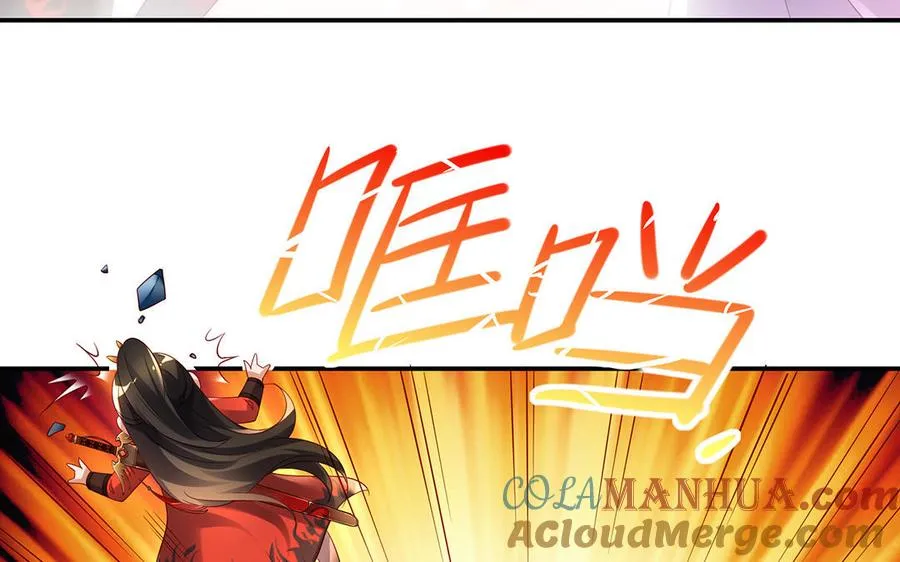 第67话 刑天 第9页