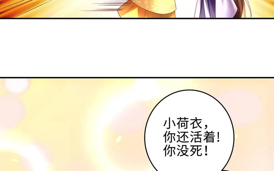 第67话 刑天 第11页