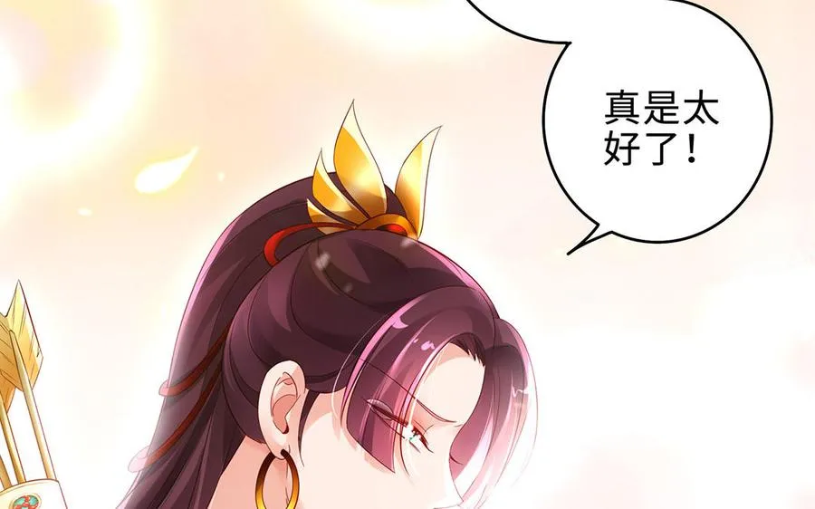 第67话 刑天 第12页