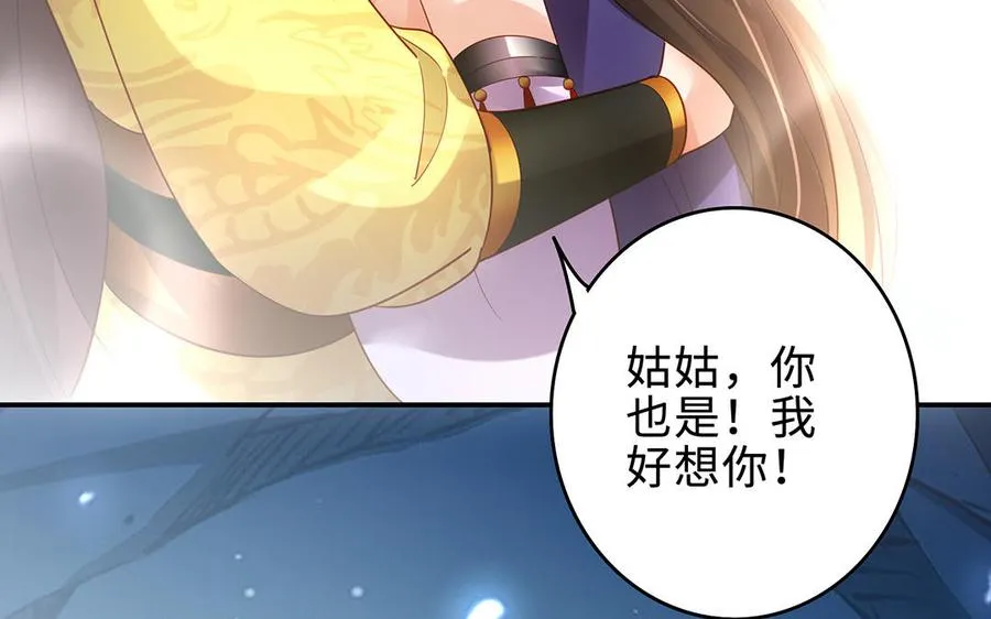 第67话 刑天 第14页