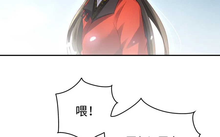 第67话 刑天 第16页