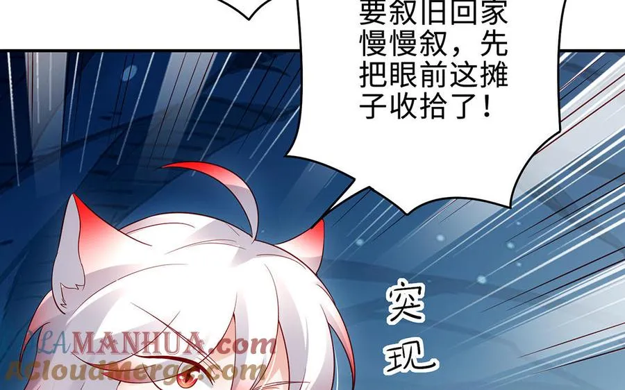 第67话 刑天 第17页