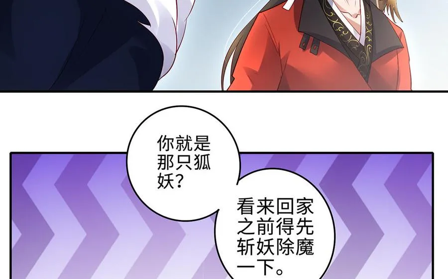 第67话 刑天 第19页