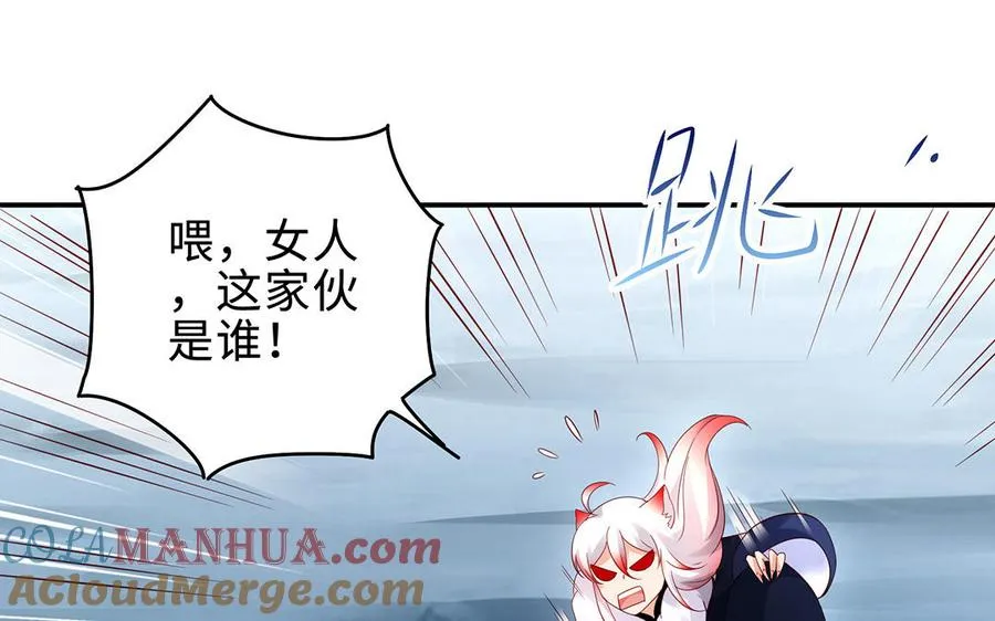 第67话 刑天 第21页