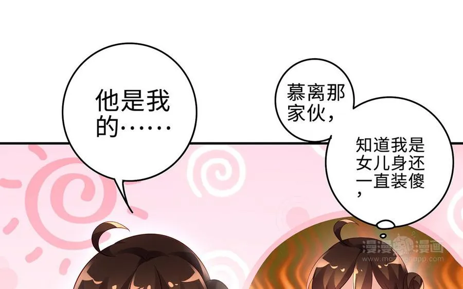 第67话 刑天 第23页