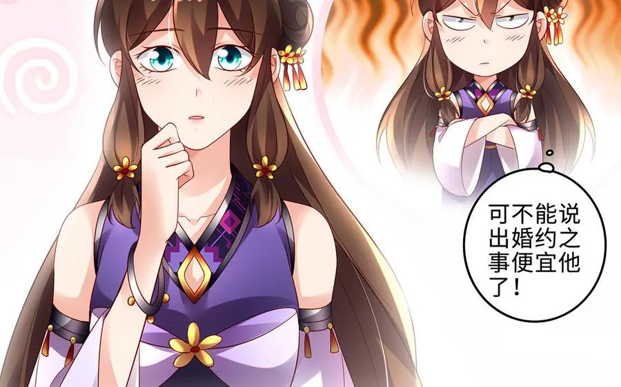 第67话 刑天 第24页