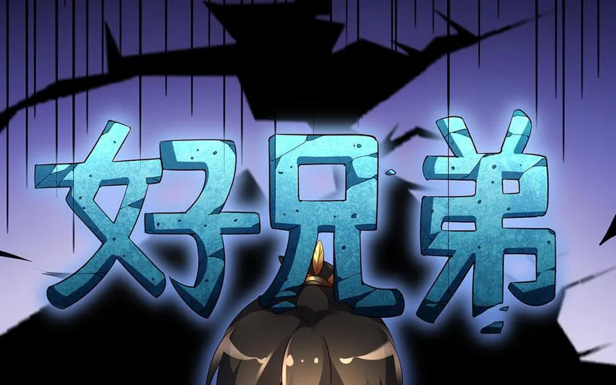 第67话 刑天 第26页