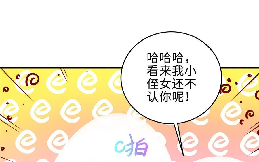 第67话 刑天 第28页