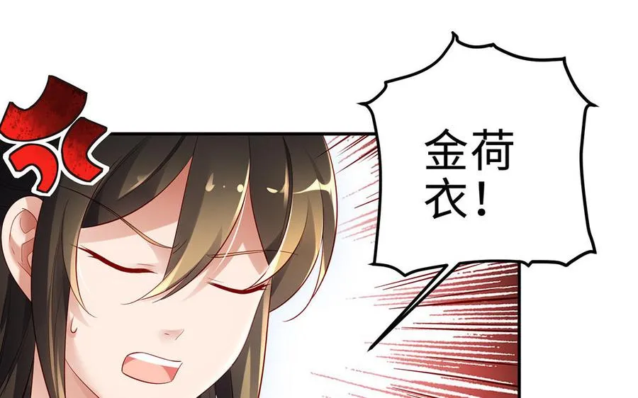 第67话 刑天 第30页