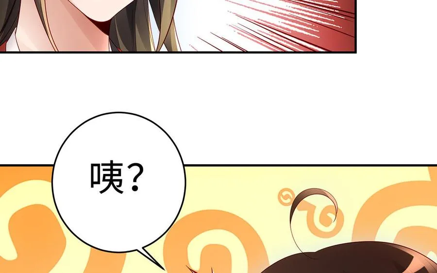 第67话 刑天 第31页