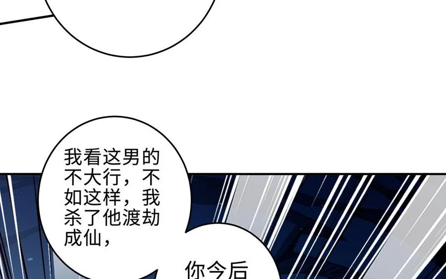第67话 刑天 第34页