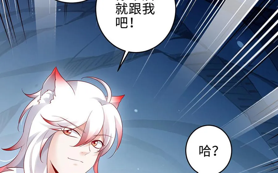第67话 刑天 第35页