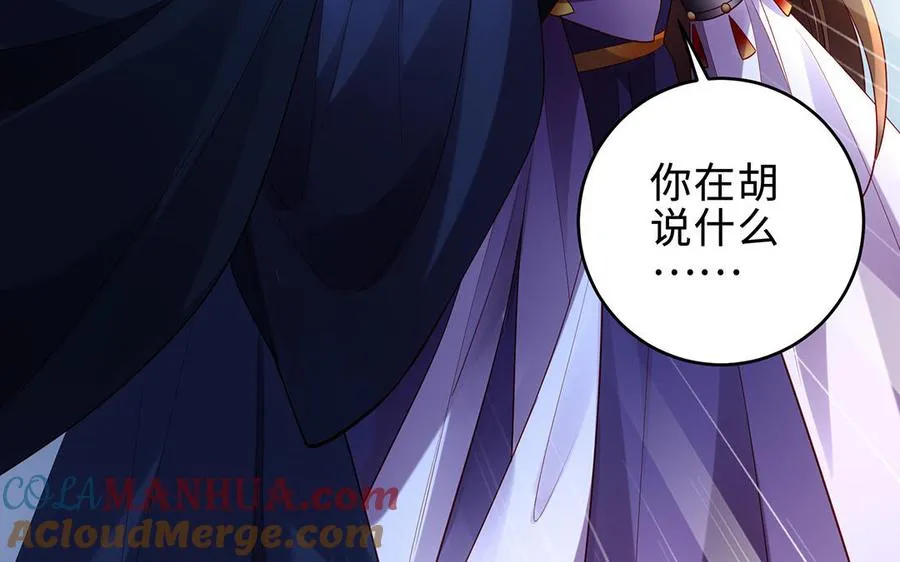 第67话 刑天 第37页