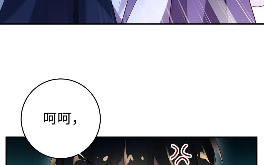 第67话 刑天 第38页