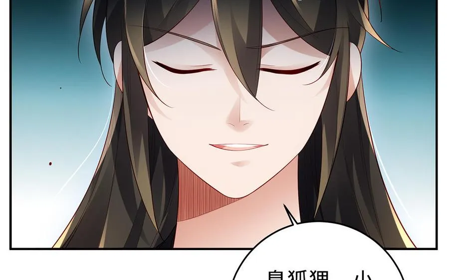 第67话 刑天 第39页