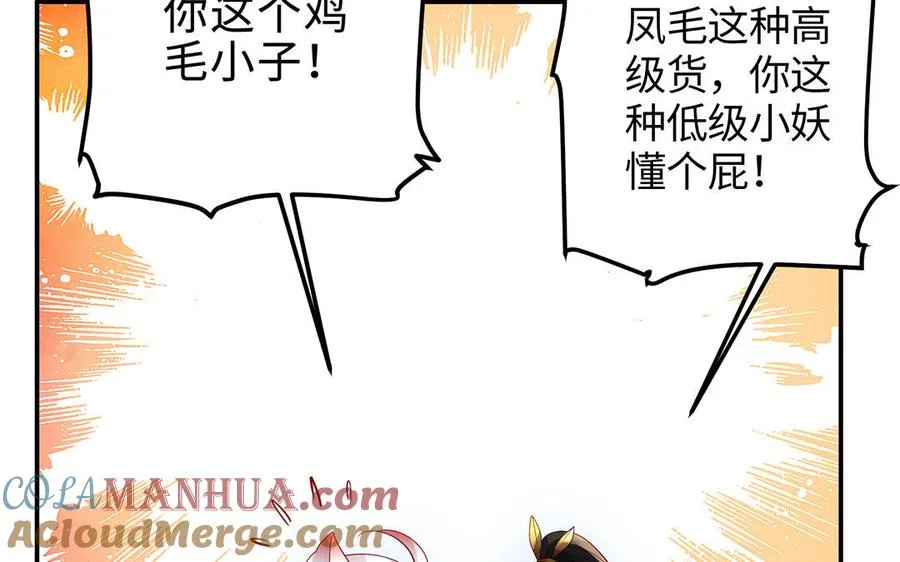 第67话 刑天 第41页