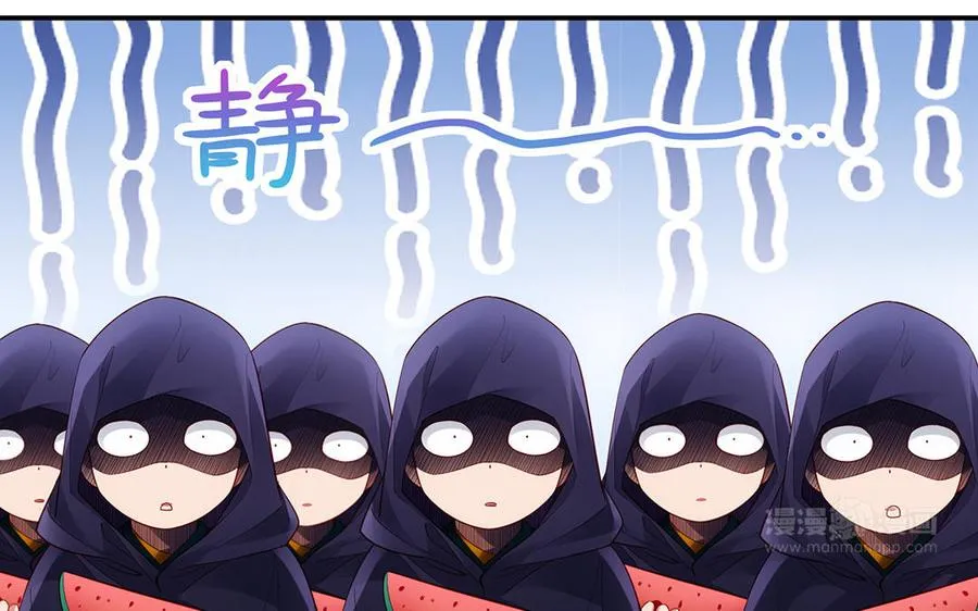 第67话 刑天 第43页