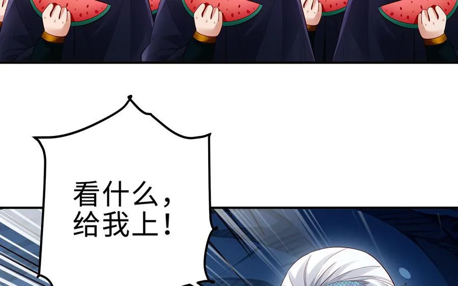 第67话 刑天 第44页