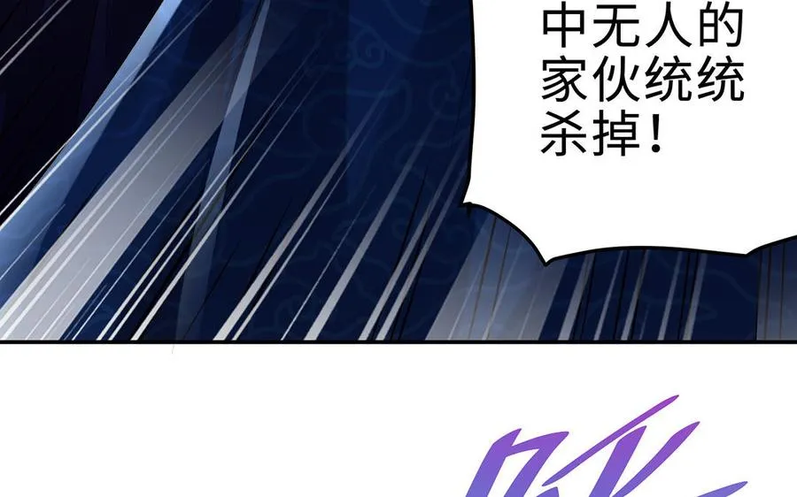 第67话 刑天 第47页