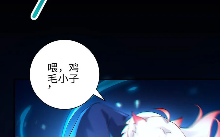 第67话 刑天 第59页