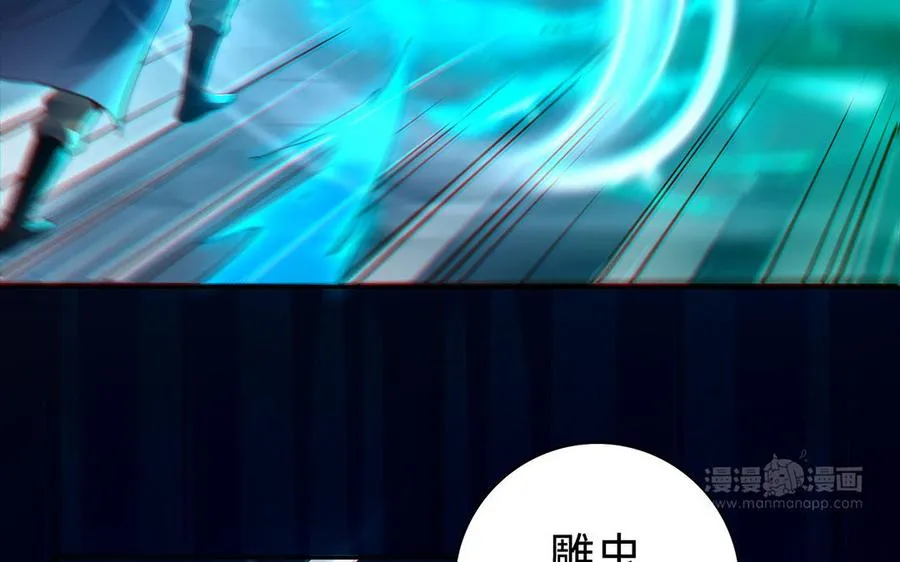 第67话 刑天 第63页