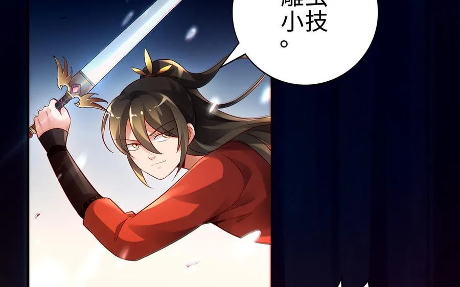 第67话 刑天 第64页