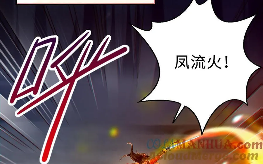 第67话 刑天 第65页