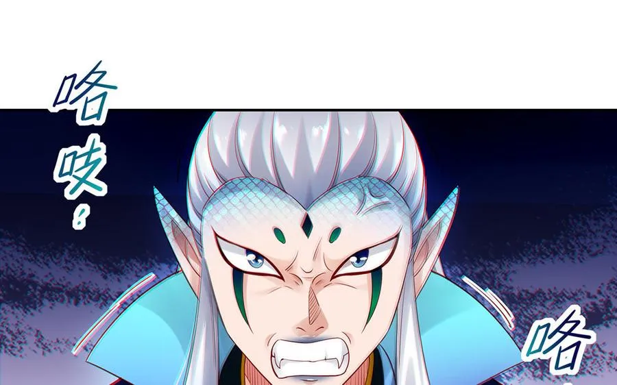 第67话 刑天 第70页