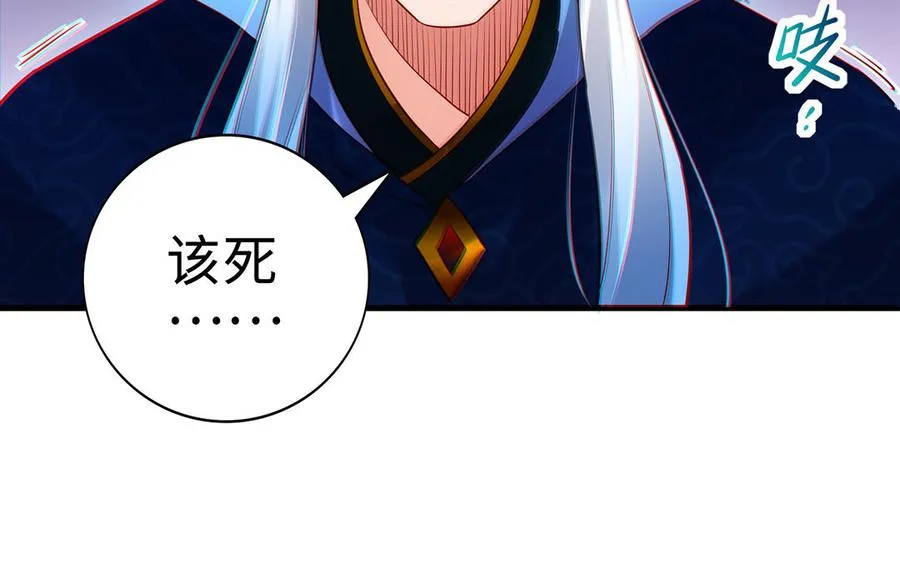 第67话 刑天 第71页