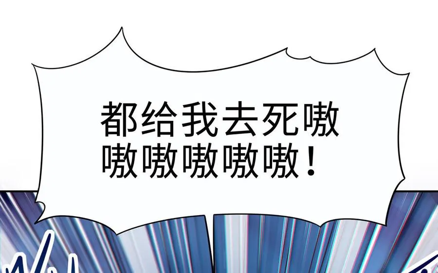 第67话 刑天 第72页