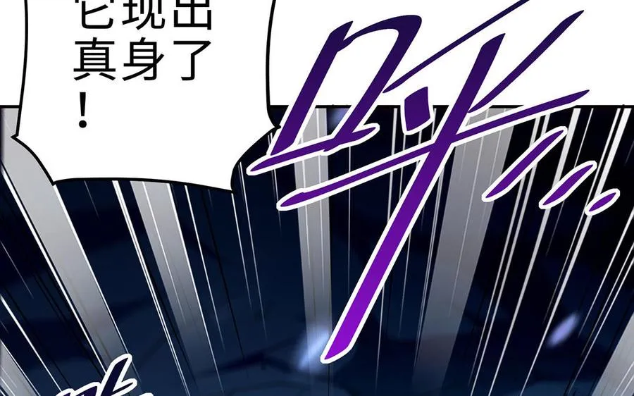 第67话 刑天 第78页