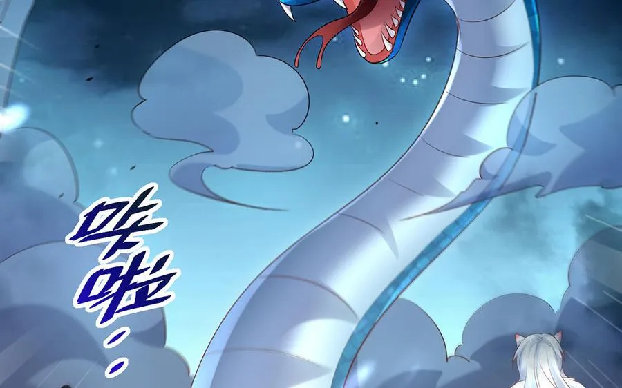 第67话 刑天 第80页