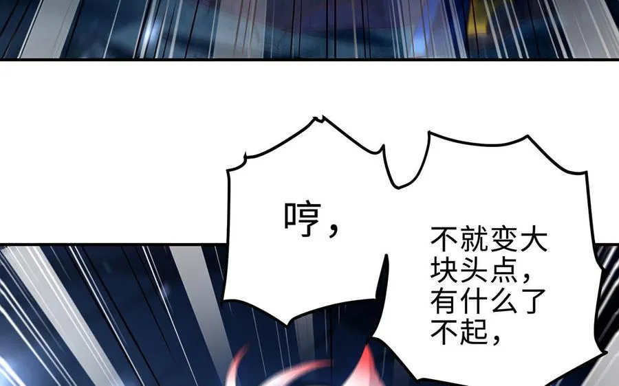 第67话 刑天 第82页