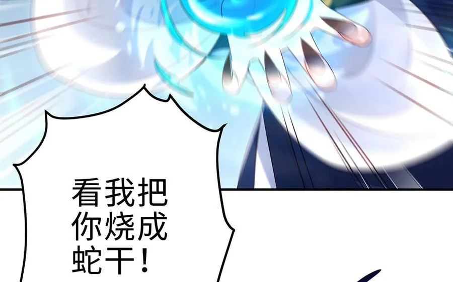 第67话 刑天 第84页