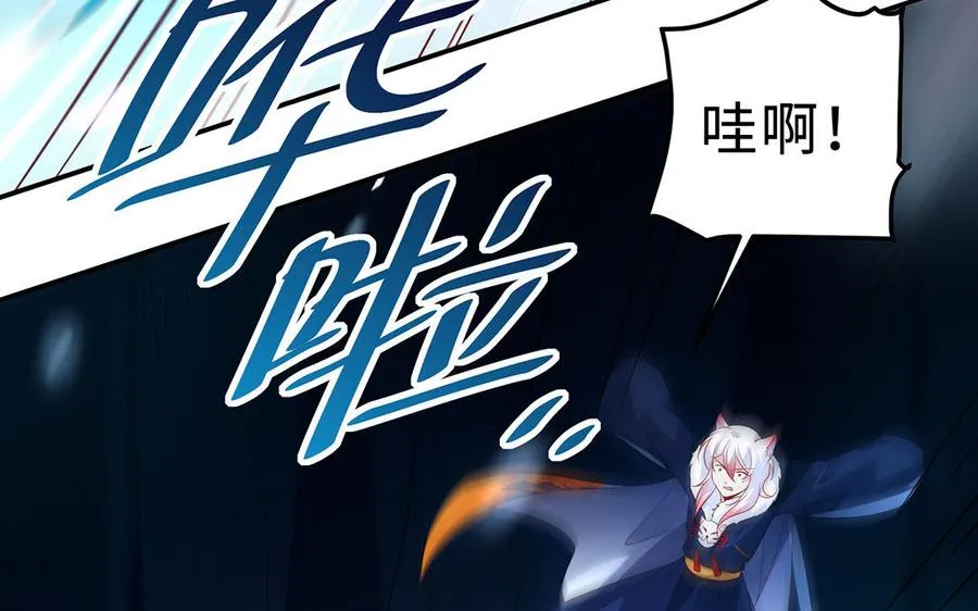 第67话 刑天 第88页