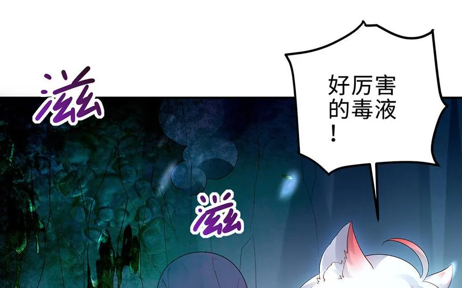 第67话 刑天 第91页