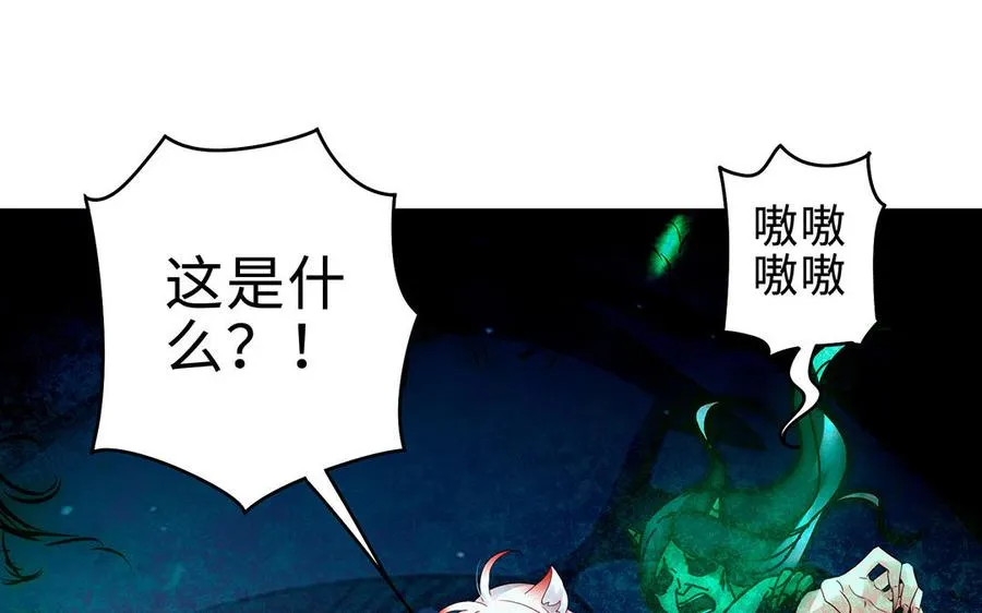 第67话 刑天 第99页