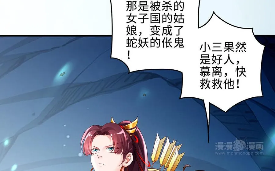 第67话 刑天 第103页